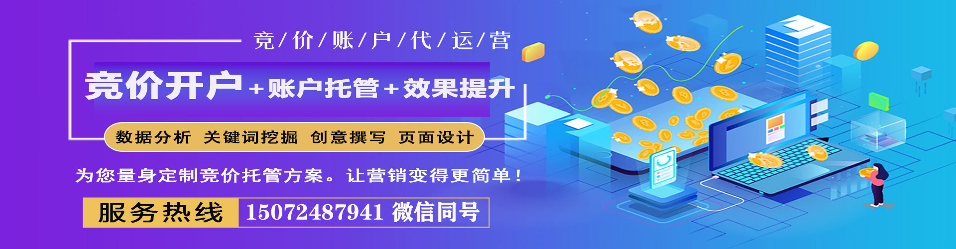 高青网络推广开户